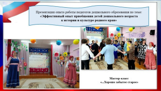 ОБМЕН ОПЫТОМ -.