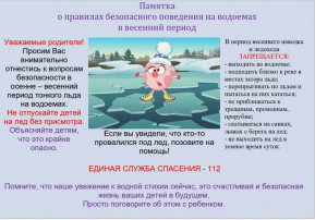 Будьте осторожны!.